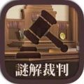 看徐克如何演绎温瑞安手游《四大萌捕》CG巨作